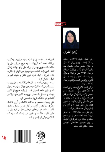 شب بی پایان